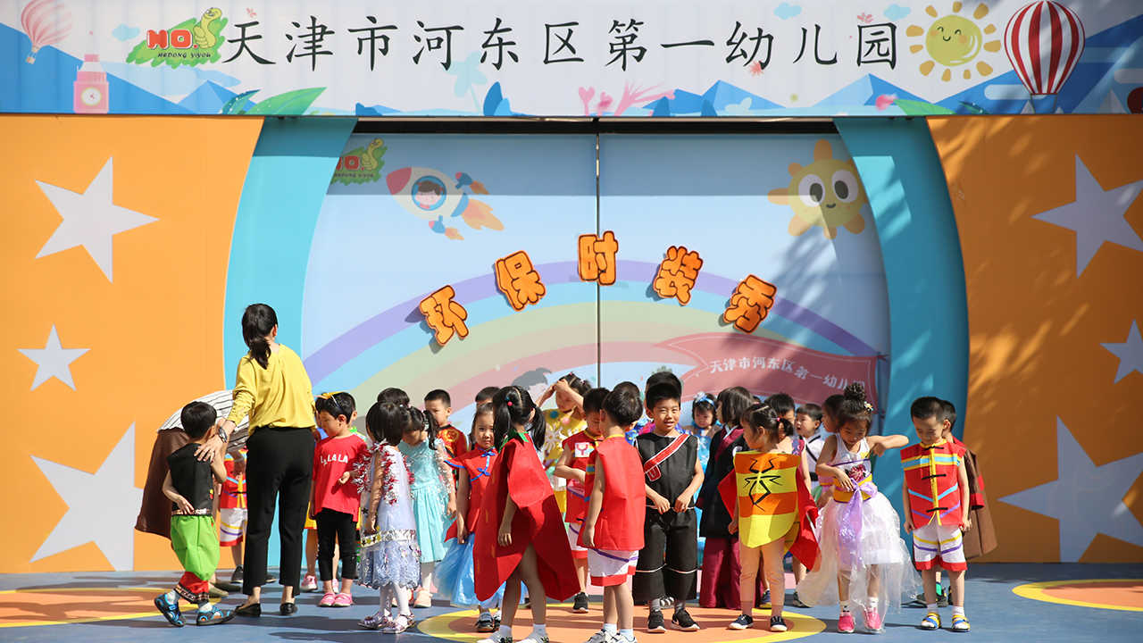 河?xùn)|一幼區(qū)長(圖1) 河?xùn)|一幼區(qū)長(圖1)
