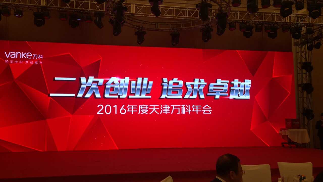 萬科(圖1)
