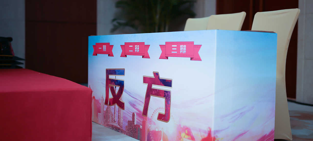 辯論賽(圖3)